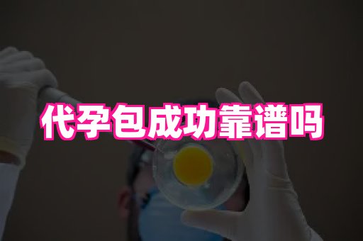 杭州助孕网 2